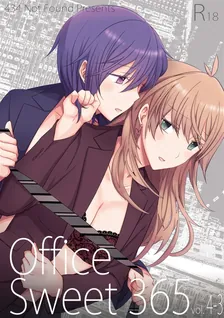 Office Sweet 365、14巻表紙