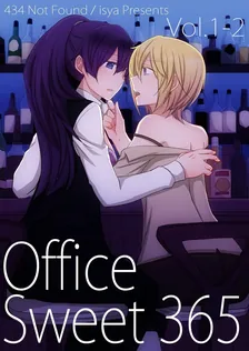 Office Sweet 365、2巻表紙