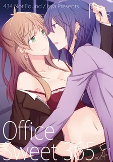 Office Sweet 365、8巻表紙