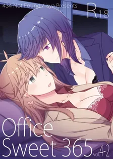 Office Sweet 365、9巻表紙