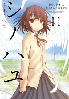 Side Story of - Saki - Shinohayu the Dawn of Age, Volume 11 Cover