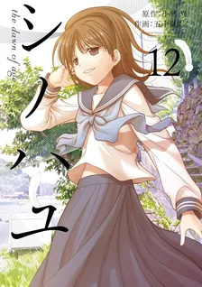 Side Story of - Saki - Shinohayu the Dawn of Age, Volume 12 Cover