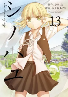 Side Story of - Saki - Shinohayu the Dawn of Age, Volume 13 Cover