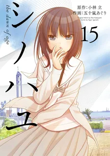 Side Story of - Saki - Shinohayu the Dawn of Age, Volume 15 Cover