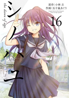 Side Story of - Saki - Shinohayu the Dawn of Age, Volume 16 Cover