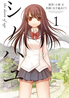 シノハユ the dawn of age