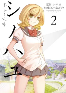 Side Story of - Saki - Shinohayu the Dawn of Age, Volume 2 Cover