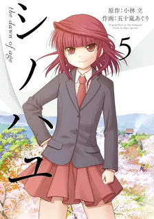 Side Story of - Saki - Shinohayu the Dawn of Age, Volume 5 Cover