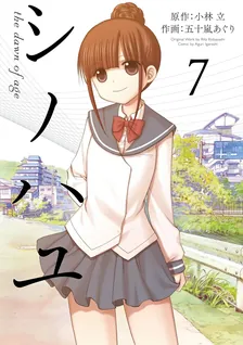 Side Story of - Saki - Shinohayu the Dawn of Age, Volume 7 Cover