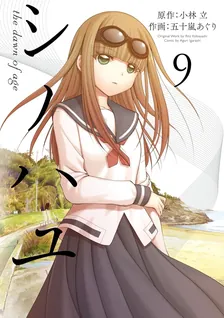 Side Story of - Saki - Shinohayu the Dawn of Age, Volume 9 Cover