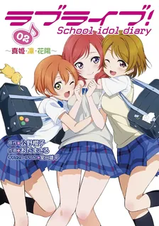 Love Live! School Idol diary 2nd season, Volume 2 Cover