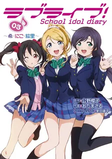 Love Live! School Idol diary 2nd season, Volume 3 Cover