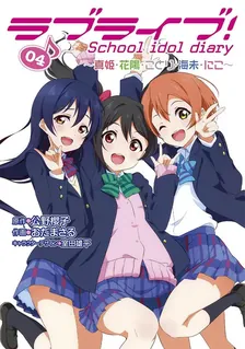 Love Live! School Idol diary 2nd season, Volume 4 Cover