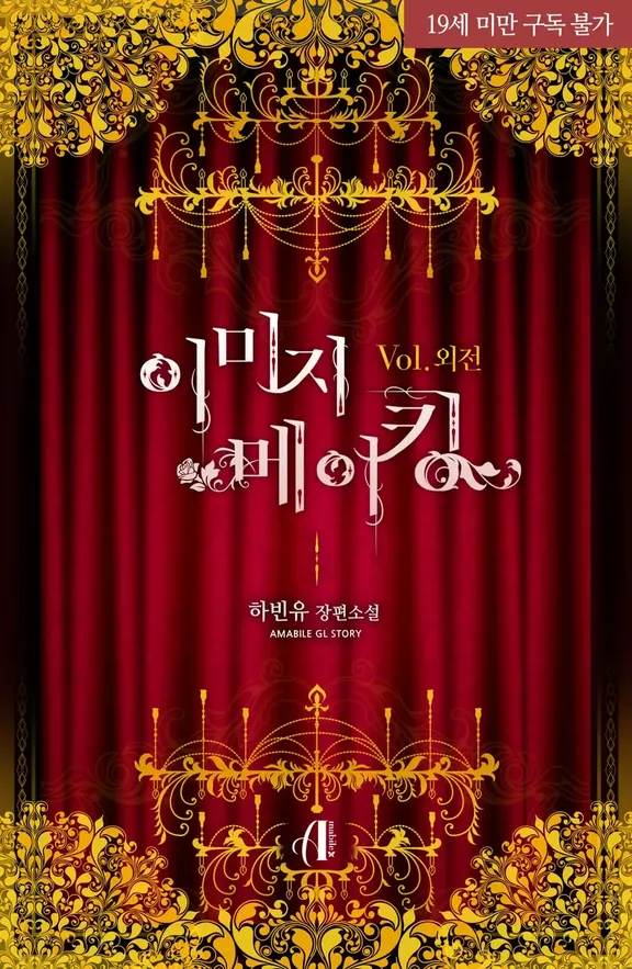 イメージメイキング