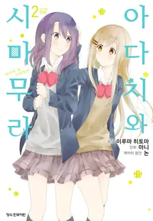 2권