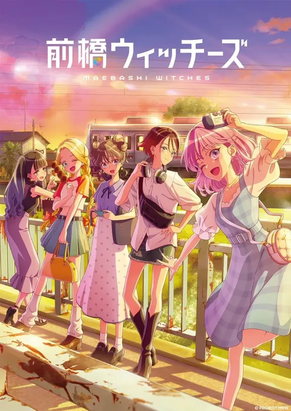 마에바시 위치스