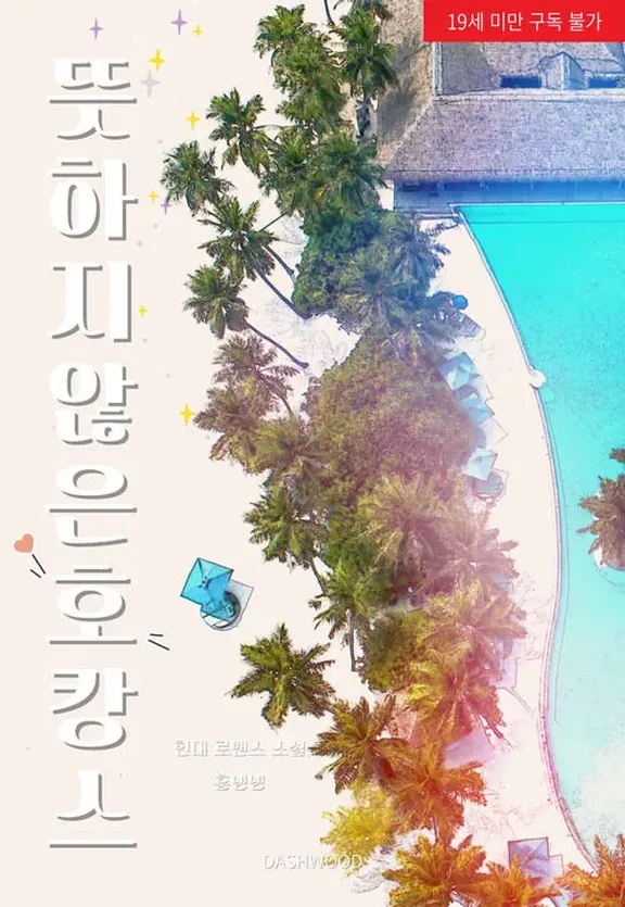 天使が酒を食べて私の家の前に伸びた事情