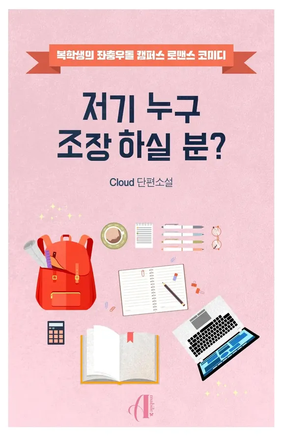 そこに誰を助長する人？