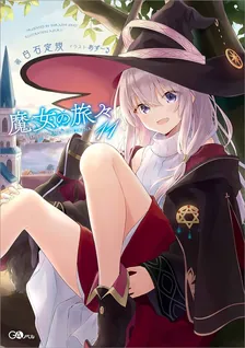 魔女の旅々、11巻表紙