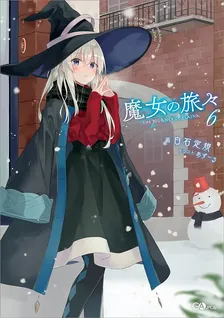 魔女の旅々、6巻表紙