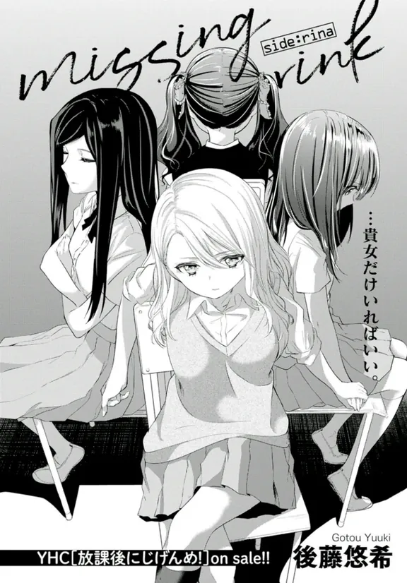 missing link side:rina