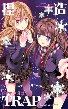 捏造TRAP-LateWinter-