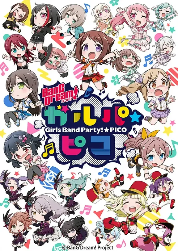 BanG Dream! ガルパ☆ピコ