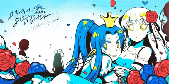 狂ってすみません