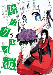 Kakegurui (Temp), Volume 5 Cover