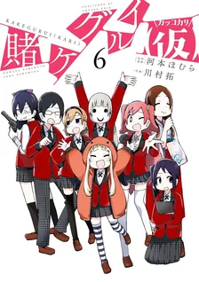 Kakegurui (Temp), Volume 6 Cover
