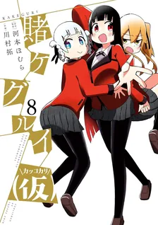 Kakegurui (Temp), Volume 8 Cover