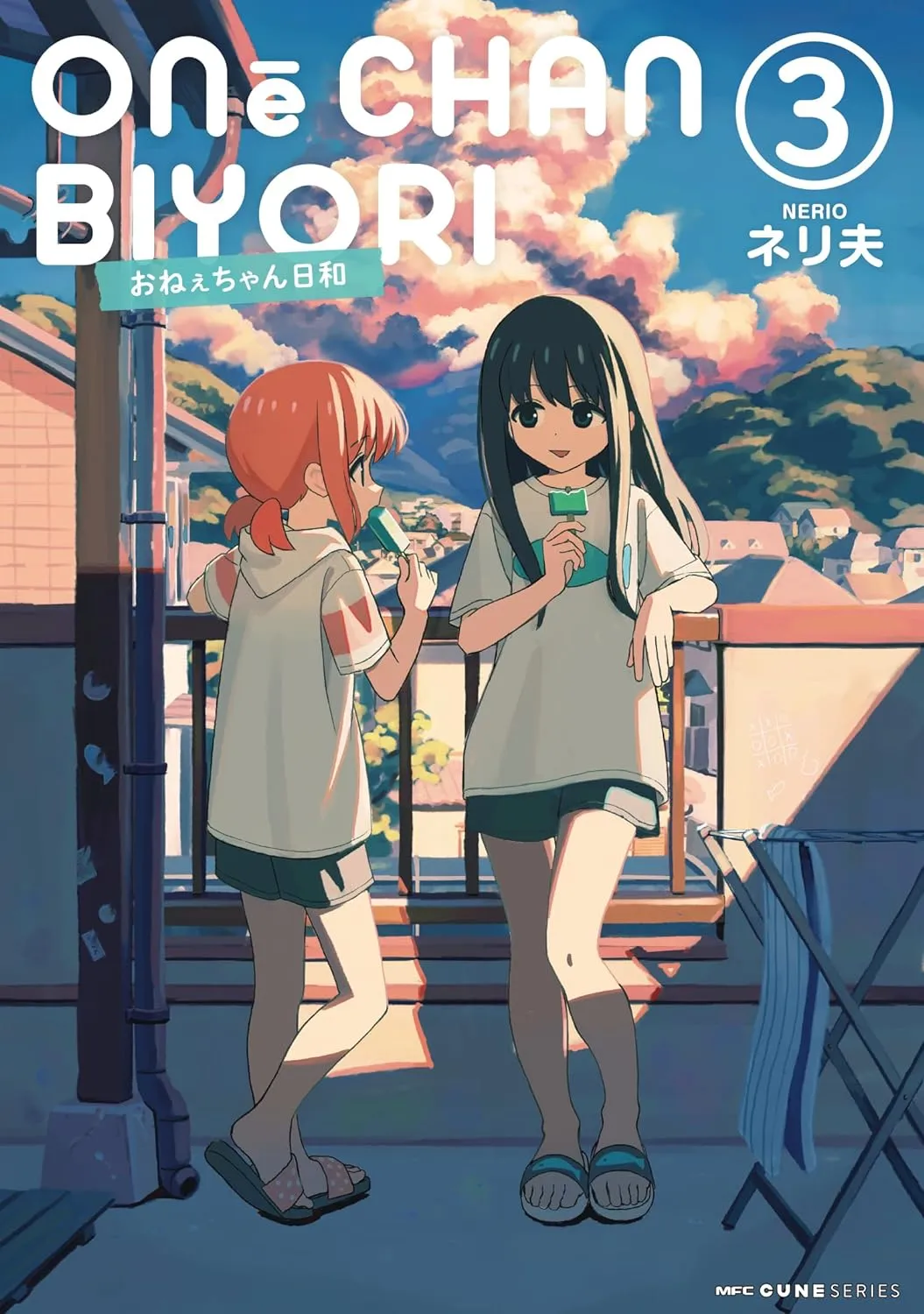 おねぇちゃん日和