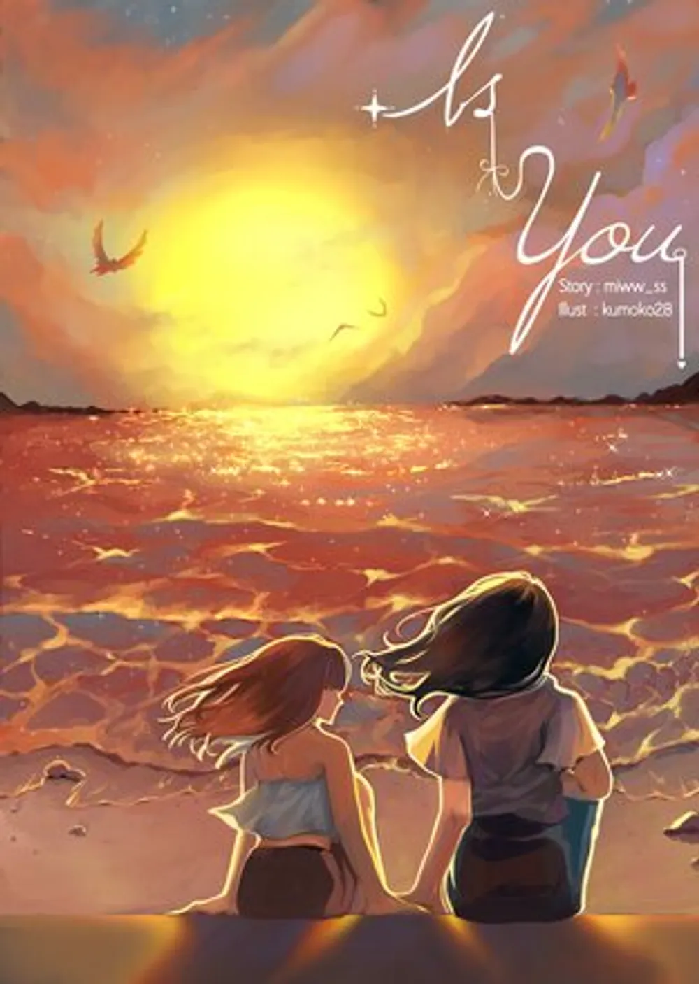 「IS YOU」表紙