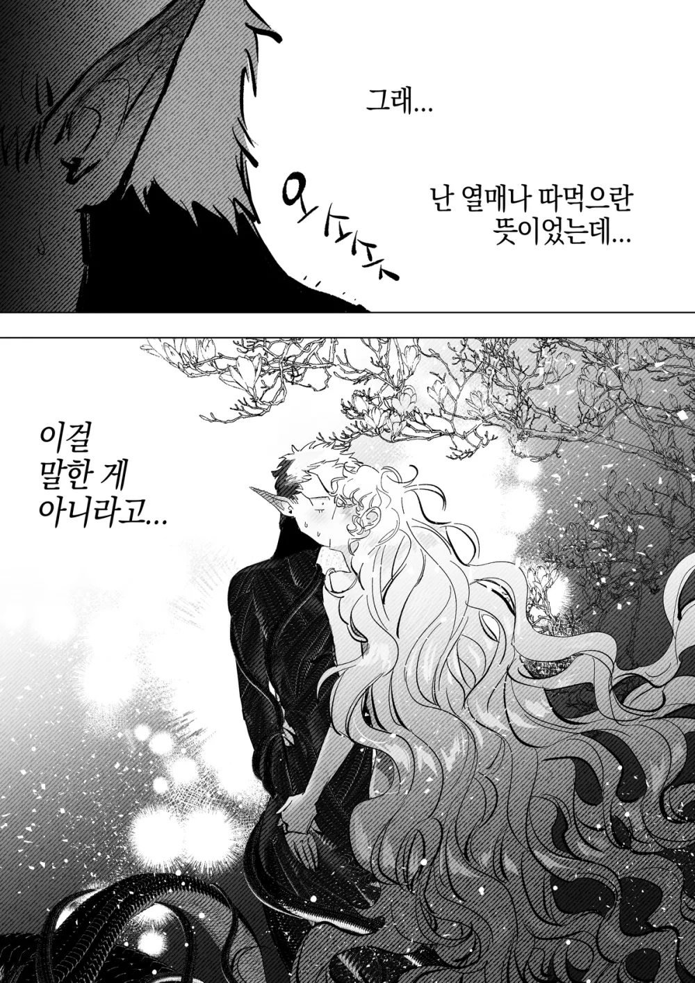 「イブとリリィ」表紙