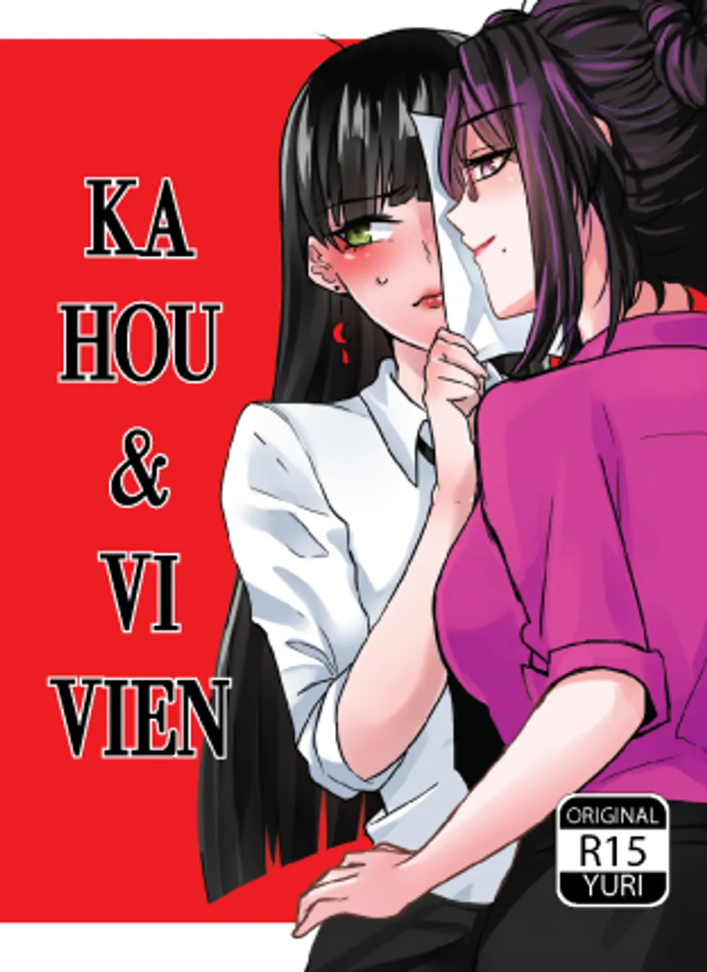 「Kahou&Vivien」表紙