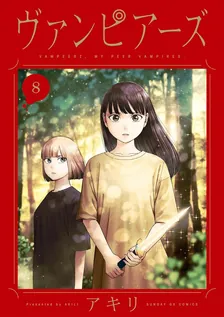 Vampeerz, Volume 8 Cover
