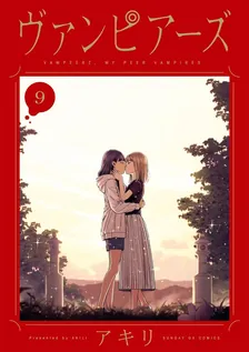 Vampeerz, Volume 9 Cover