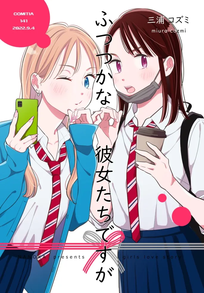 They are clumsy girls,