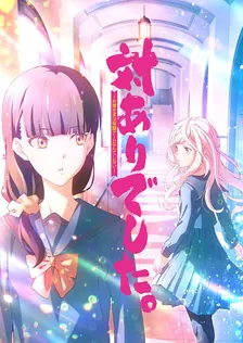 Main Visual