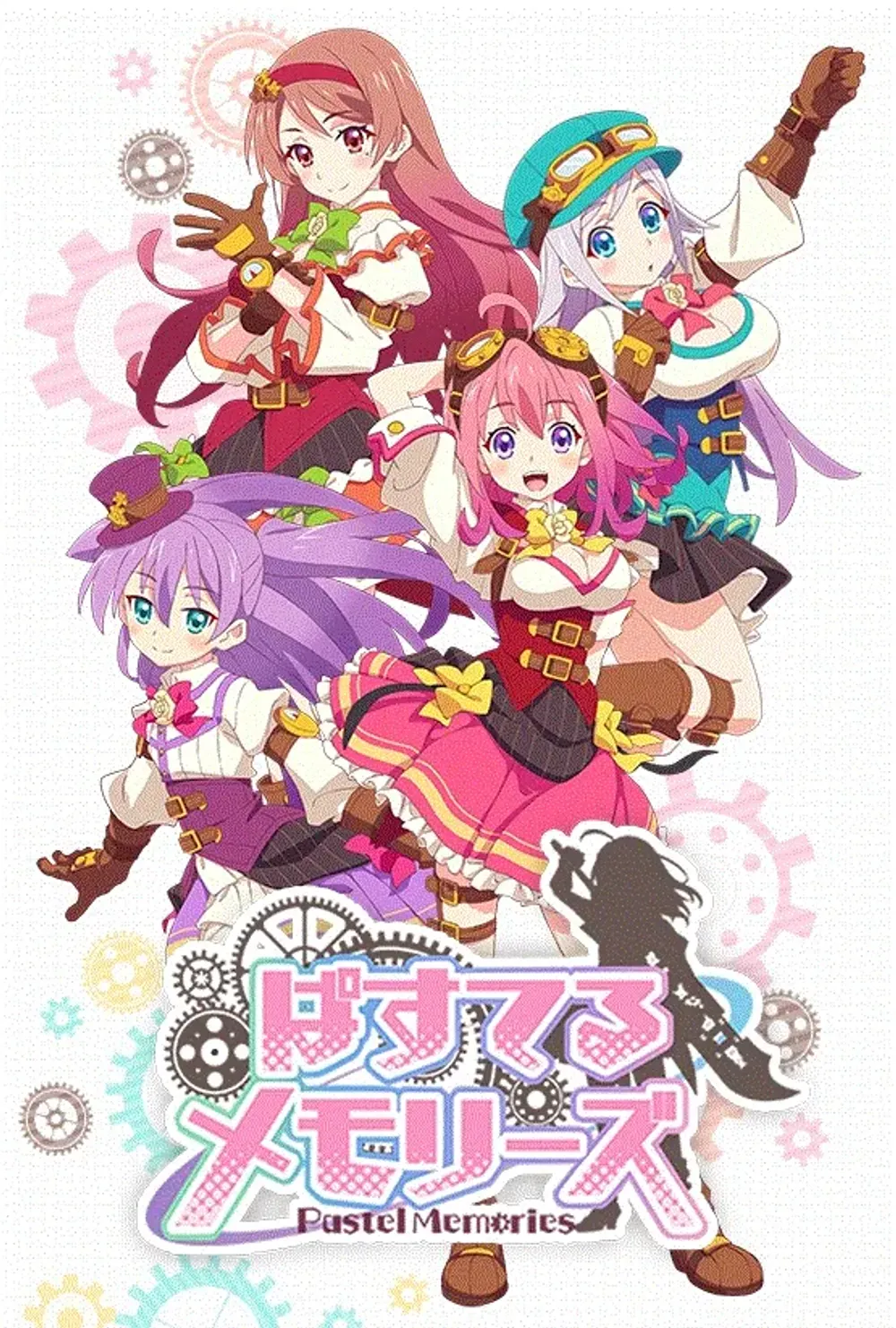 「ぱすてるメモリーズ」表紙
