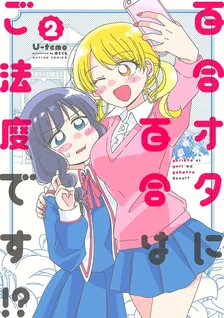 Yuri Is Forbidden for Yuri Ota?!, Volume 2 Cover