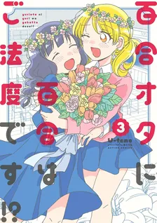 Yuri Is Forbidden for Yuri Ota?!, Volume 3 Cover