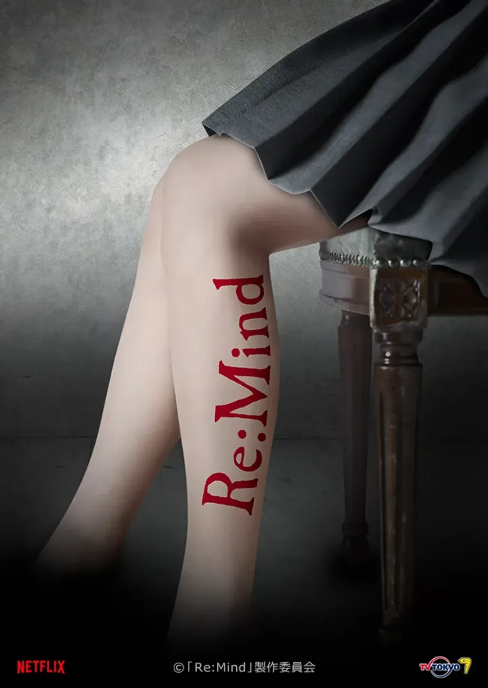 「Re:Mind」表紙