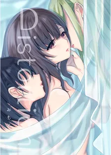 Distortion、1巻表紙