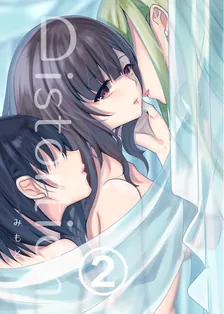 Distortion、2巻表紙