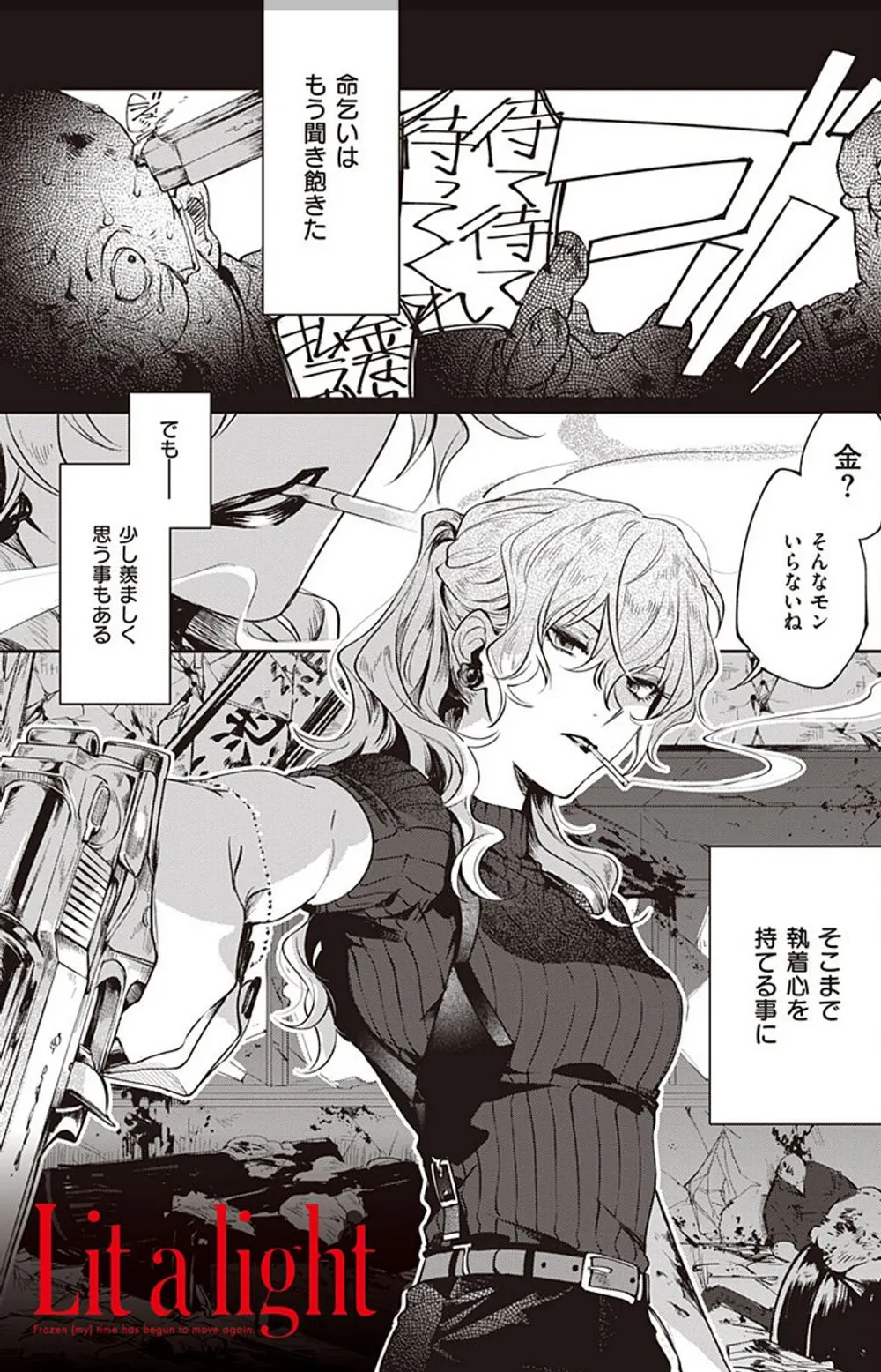 「Lit a Light」表紙