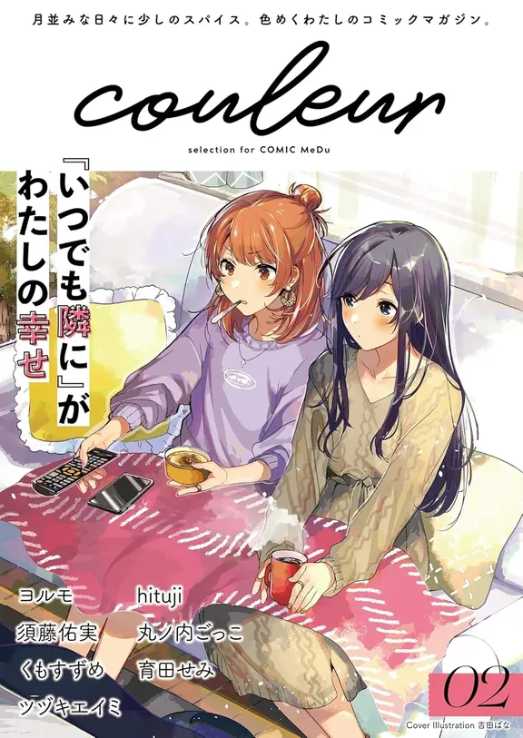 couleur selection for COMIC MeDu 2