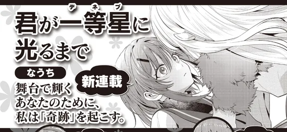 Until you shine like a first-magnitude star