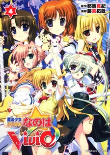 魔法少女リリカルなのはViVid、4巻表紙