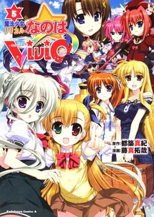 魔法少女リリカルなのはViVid、5巻表紙